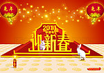 春节