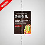 收藏有礼 无代码