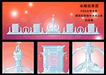 冰雕效果图