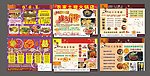 A4单张 宣传单 DM单