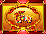 兔年2011