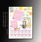 2011年浪漫情侣日历