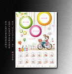 2011年可爱情侣日历