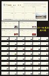 2011 周历