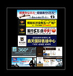 房地产CBD商业楼报广户外原创画面设计总集