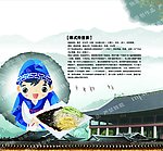 韩国料理