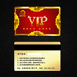 经典VIP会员卡下载