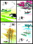 本本封面（水彩画四季风景）