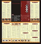 翠湘阁 菜谱