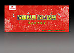 元旦舞台