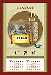 精品挂历模板 （5 6月）分层细腻