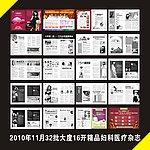 医疗杂志