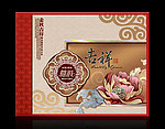 金秋吉祥月饼礼盒