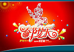 新年 2011