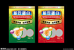 蛋白质粉包装设计