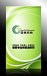 学校展板设计源文件下载