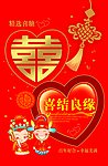 糖袋 喜庆包装 喜糖袋 喜