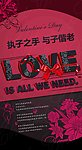 Love 2011年情人节海报