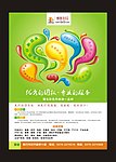 博雅公司海报招贴