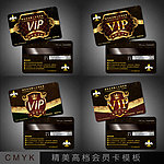 vip会员卡模板下载