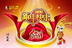 新年快乐