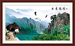 山水画 大展鸿图 山水风景