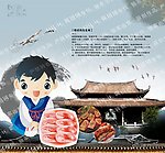 韩国料理系列
