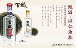 酒文化