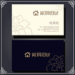 古典名片 高档名片