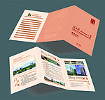 创意产业基地服 招商手册