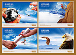 企业文化2