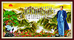 山水画 万里长城