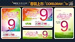 春装上市 春装