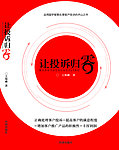 让投诉归零