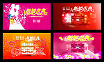 结婚背景板