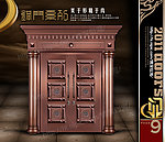 铜门