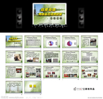 基础组织工作汇报PPT模板 PSD模板