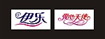 标志 logo设计