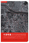 企业海报