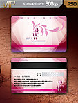 时尚VIP卡