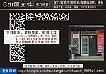 花纹隔断