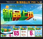 新品上市 新款上市 夏装