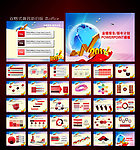 2011公司业绩报告新年计划ppt模板图片