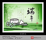 端午佳节