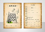 求职简历