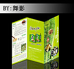 食品折页（展开图）