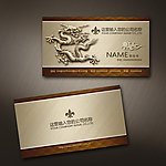 高档龙纹浮雕名片设计
