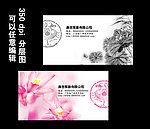 行业名片