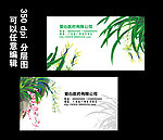 公司名片