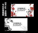 公司名片
